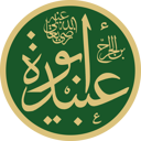 The Lion of Islam: Test Your Knowledge on Abu Ubayda ibn al-Jarrah, the Valiant Companion of Prophet Muhammad!