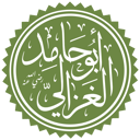 Unlocking the Wisdom: The Al-Ghazali Quiz
