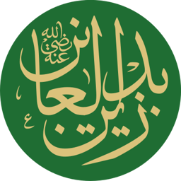 Ali ibn al-Husayn Zayn al-'Abidin