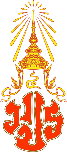 What number monarch of Siam was Mongkut?