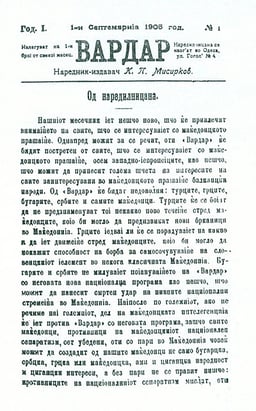 Which city did Misirkov publish a book in between 1903-1905?