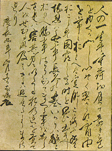 What was Ieyasu's rank in the Toyotomi regime?