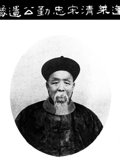 Who did Song Qing assist in the suppression of the Taiping rebellion?
