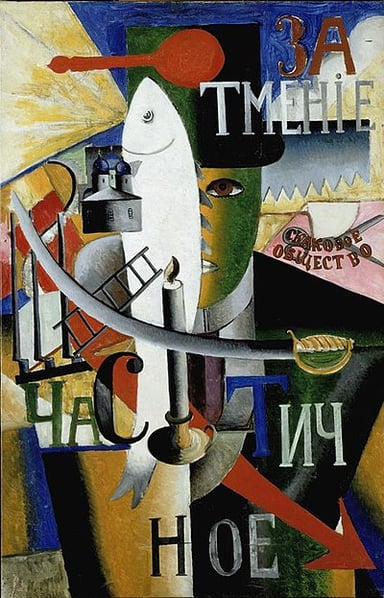 Which painting, in addition to his Black Square, is a key work of his abstraction ideal?