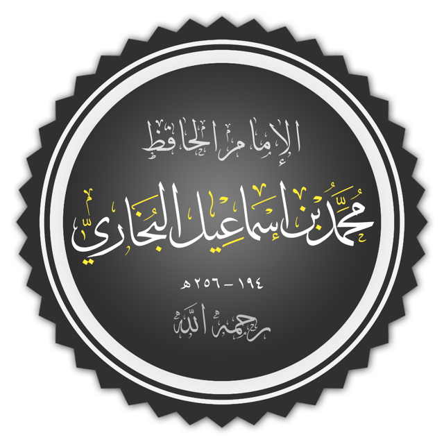 Muḥammad ibn Ismā‘īl al-Bukhārī