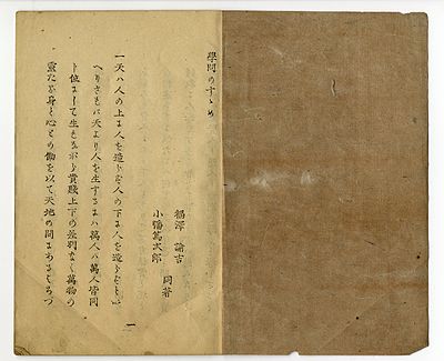 Fukuzawa Yukichi was also trained in which traditional Japanese class?