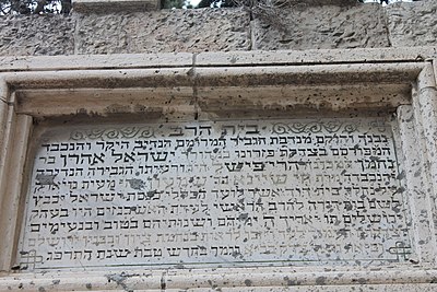 What did Rav Kook emphasize as essential to Judaism?