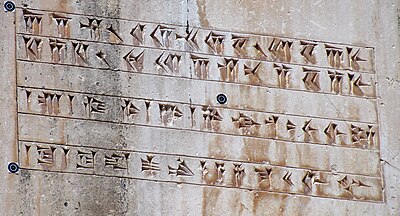 What is the primary language used in inscriptions found at Pasargadae?