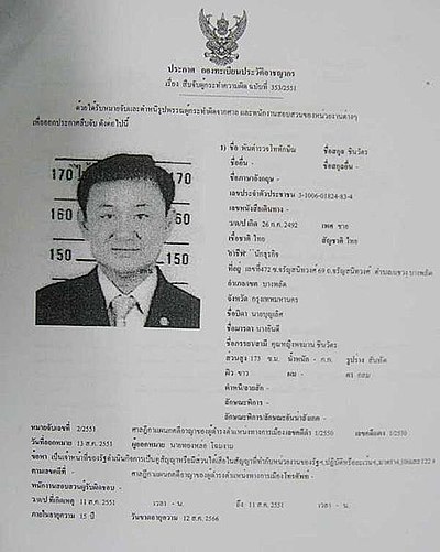 How old is Thaksin Shinawatra?