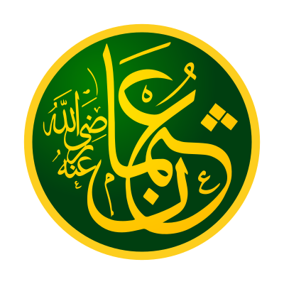 What major Islamic text did Uthman standardize?