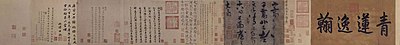 What is the term that denotes Li Bai's poetry, Pei Min's swordplay, and Zhang Xu's calligraphy?