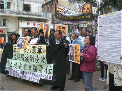 What manifesto led to Liu Xiaobo's arrest in 2008?