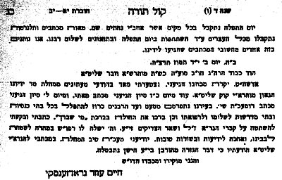What aspect of Zionism did Rav Kook primarily focus on?