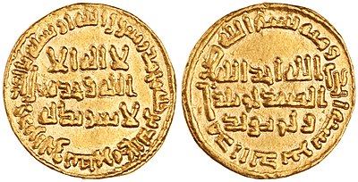 Umar II's nickname, Umar al-Thani, refers to him being the second Umar. What does "al-Thani" mean?