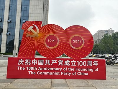 Which international event does the CCP participate in annually?