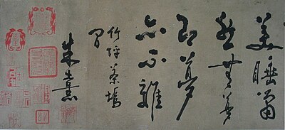 Zhu Xi's teachings emphasized the "investigation of things," known in Chinese as?