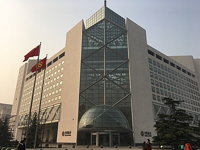 Which bank is the second oldest bank in China after the Bank of Communications?