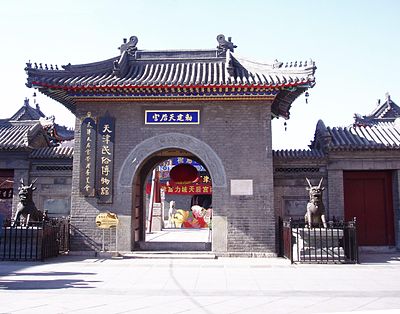 Which of these is NOT a university located in Tianjin?