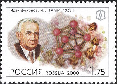 Did Igor Tamm have any other co-awardees for the Nobel Prize?