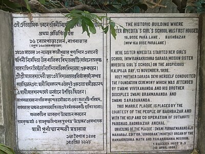 Who was Sarada Devi?