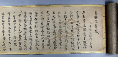 What profession was Dōgen besides being a spiritual teacher?