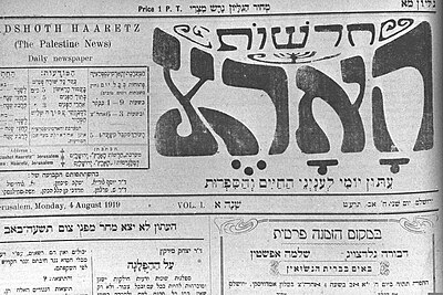 What format is Haaretz printed in?