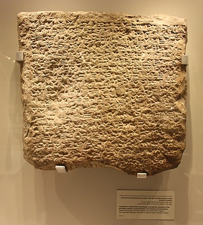 What relation was Shamash-shum-ukin to Ashurbanipal?