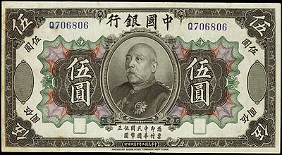 In which year did Yuan Shikai become President of China?