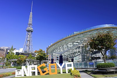 In which region of Japan is Nagoya located?